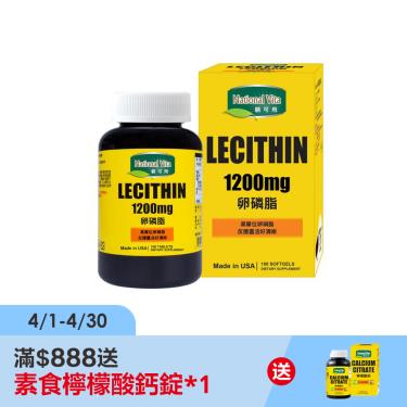 【National vita 顧可飛】卵磷脂軟膠囊 (100粒/瓶) -廠商直送