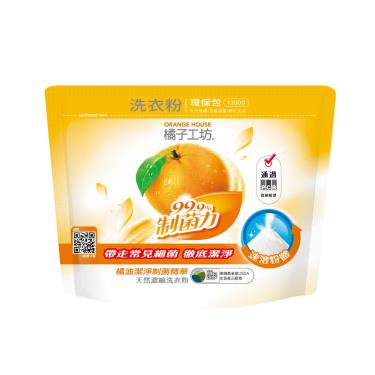 【橘子工坊】衣物清潔類天然濃縮洗衣粉制菌力 1350g/包