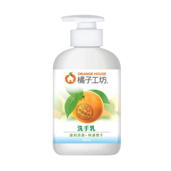 橘子工坊】天然洗手乳360ml/瓶| 大樹健康購物網