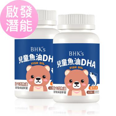 【BHK's】兒童魚油DHA咀嚼軟膠囊-橘子口味（60粒/瓶X2）廠商直送