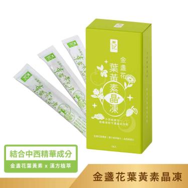 【天記】金盞花葉黃素晶素（15條/盒）廠商直送