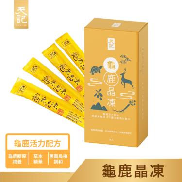 【天記】龜鹿晶凍（15條/盒）廠商直送