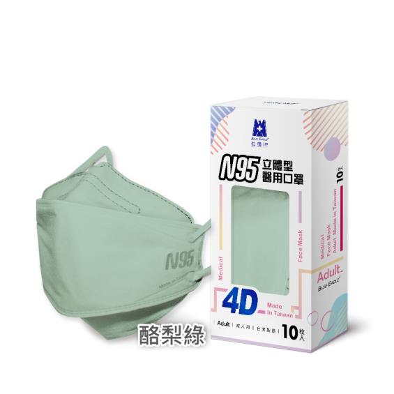 【藍鷹牌】N95醫用4D立體口罩／成人 酪梨綠（10片x3盒）廠商直送