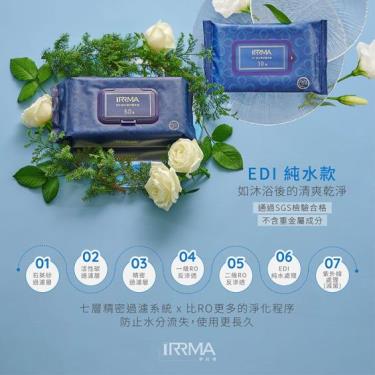 【iRRMA伊兒瑪】EDI純水濕式衛生紙 10抽