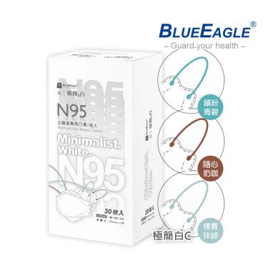【藍鷹牌】極簡白系列／N95醫用4D立體口罩／成人 三色綜合C款（30片/盒）廠商直送