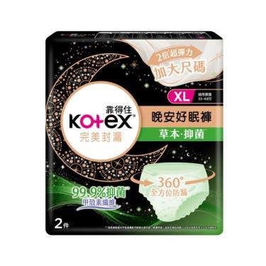 （2件$118+滿額折）【Kotex 靠得住】抑菌好眠褲XL（ 2片/包 活動至7/10