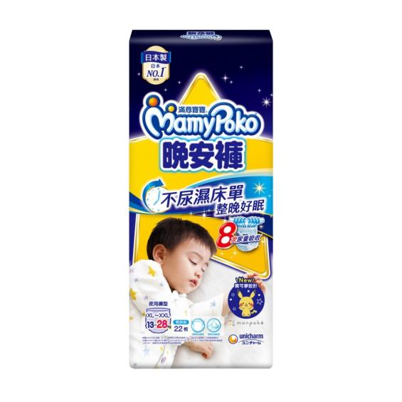 （滿1999折220送迴力車隊）【MamyPoko 滿意寶寶】兒童系列晚安褲男（XL22片X3包／箱）_寶可夢