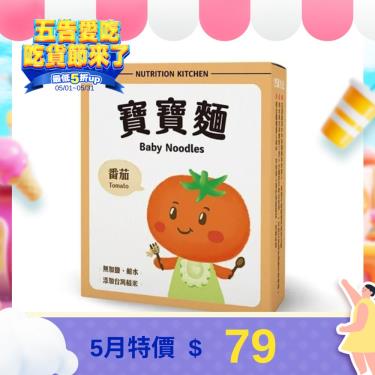 (5/20 一日下殺)【Chila 兒食樂】寶寶麵 番茄（120g／盒）