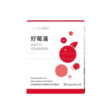 【苑好Yuan Hau】好莓滿（60粒/盒）[效期~2024/11/07]