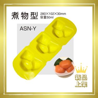 【日本ASAHI】AS-R食物矽膠模具（個）塊狀型／廠商直送