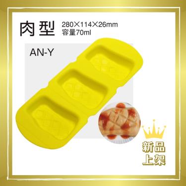 【日本ASAHI】AS-R食物矽膠模具（個）肉排型／廠商直送