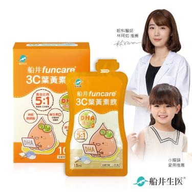 【船井funcare】3C葉黃素飲-DHA添加（10入/盒）[效期~2024/12/27]