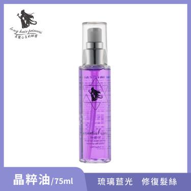 【長髮公主的秘密】粉紫夢境系列-琉璃苣光晶粹油（75ml）
