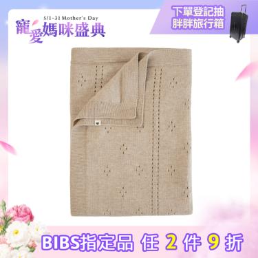 【丹麥 BIBS】Pointelle針織棉毯（70x100cm）香草