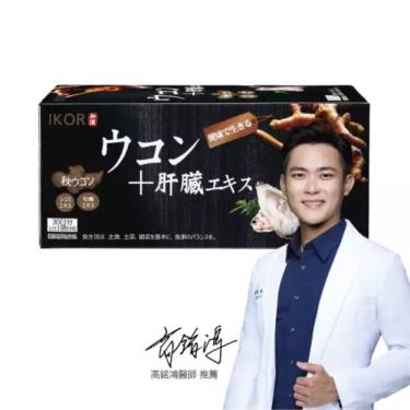【IKOR】和漢-甘爽薑黃肝精錠狀食品（30袋/盒）