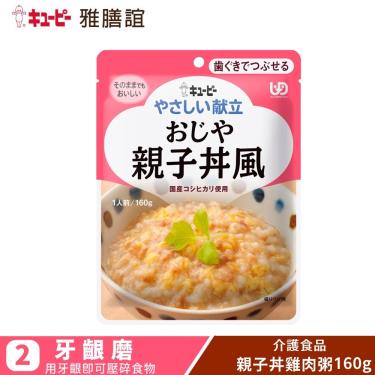 【日本KEWPIE 雅膳誼】銀髮族介護食品 Y2-3 親子丼雞肉粥（160g／包）