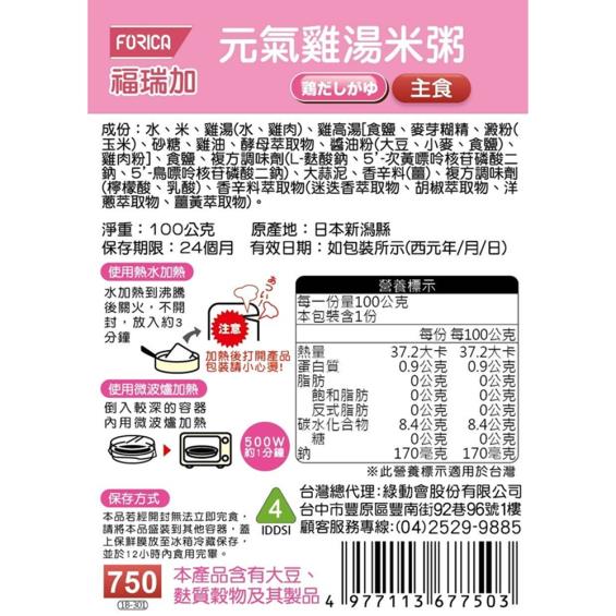 【日本福瑞加FORICA】介護食品 元氣雞湯米粥（ 100g／包）