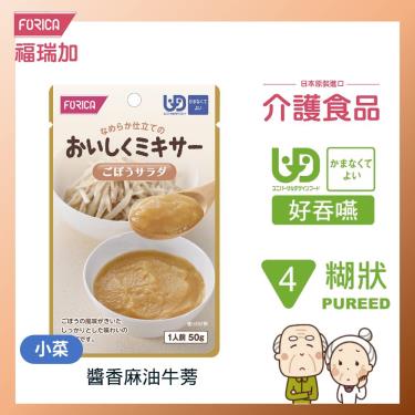 【日本福瑞加FORICA】醬香麻油牛蒡－介護食品（ 50g／包）