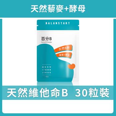 【人可和】百分B膠囊（30粒/袋）