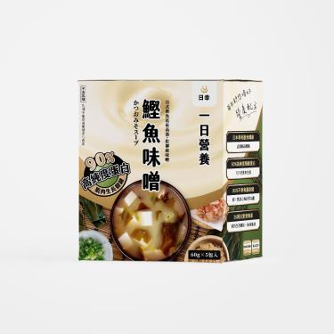 【日幸】一日營養飲-鰹魚味噌（5包／盒）廠商直送