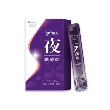 【大漢酵素】7孅姬-夜纖酵飲（10mlX7包/盒）[效期~2024/10/14]