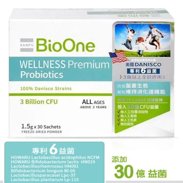 【碧而優】WELLNESS Premium超級益生菌粉末狀食品（30包/盒）廠商直送