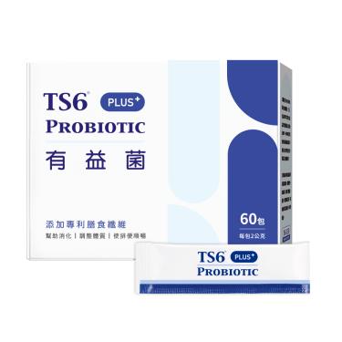 【TS6】有益菌PLUS+（60入/盒）[效期~2025/03/07]