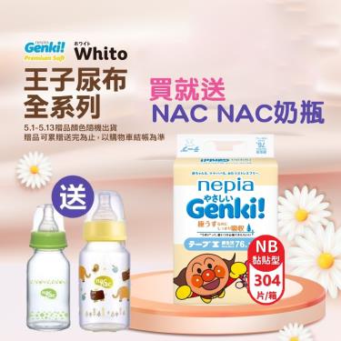 (送NAC NAC奶瓶/支)【nepia 王子】麵包超人黏貼型紙尿褲（NB76片X4包／箱）廠商直送