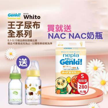 (送NAC NAC奶瓶/支)【nepia 王子】麵包超人黏貼型紙尿褲（S70片X4包／箱）廠商直送