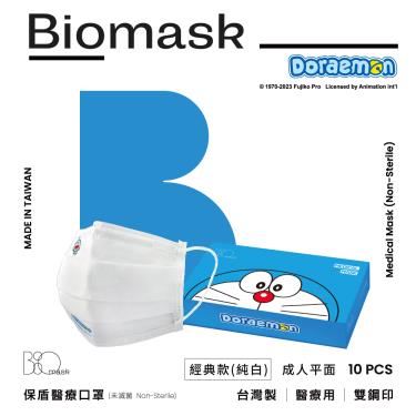 （任6件498）【BioMask保盾】哆啦A夢官方授權／成人醫療口罩／經典款 純白（10入／盒）