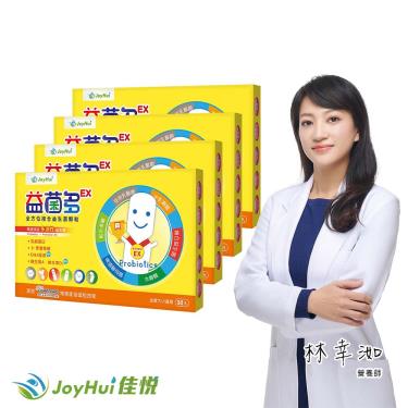 【JoyHui佳悅】益菌多EX益生菌（30包X4盒）廠商直送