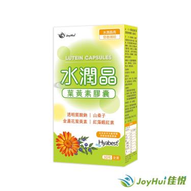 【JoyHui佳悅】水潤晶葉黃素膠囊（30粒/盒）廠商直送