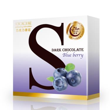 【巧克力雲莊】70%經典黑巧克力手工板-藍莓 廠商直送