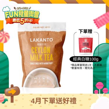 (下單送經典白糖100g)安達生活【LAKANTO】羅漢果 錫蘭奶茶（220g/包）