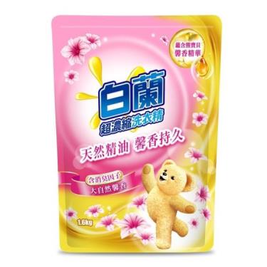 【白蘭】大自然含熊寶貝馨香精華 洗衣精補充包（1.6kg）