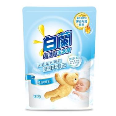 【白蘭】純淨溫和 含熊寶貝馨香精華 洗衣補充包（1.6kg）