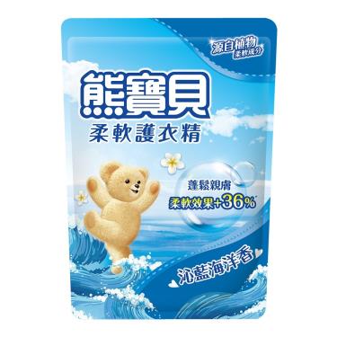 【熊寶貝】沁藍海洋香 柔軟護衣精補充包（1.84L）