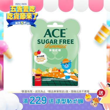 (滿229送黏土組)【ACE】ZERO SUGAR Q軟糖 蘋果橘子 (40g/袋 )