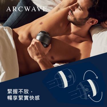 【德國ARCWAVE】Voy 緊實快感自慰器 飛機杯（1入）廠商直送