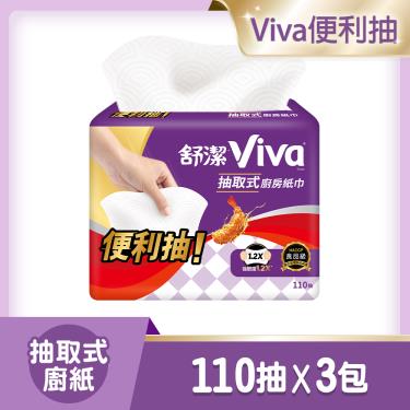 【KleeneX 舒潔】VIVA抽取式廚房紙巾（110抽X3包X6串/箱）