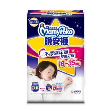 （滿1999折220送迴力車隊）【MamyPoko 滿意寶寶】兒童系列晚安褲女（XXXL12片X3包／箱）_寶可夢