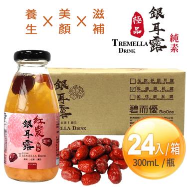 【碧而優】紅棗銀耳露（24入/箱)-廠商直送