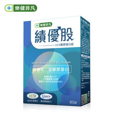 【樂健非凡】績優股-UCII膠原蛋白錠（60粒/盒）廠商直送