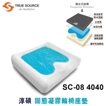 【淳碩】TS-SC08-4040 固態凝膠座墊（40x40x8cm）／廠商直送