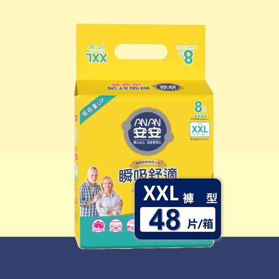 (滿1999折150)【安安】瞬吸復健褲（XXL8片X6包／箱）廠商直送