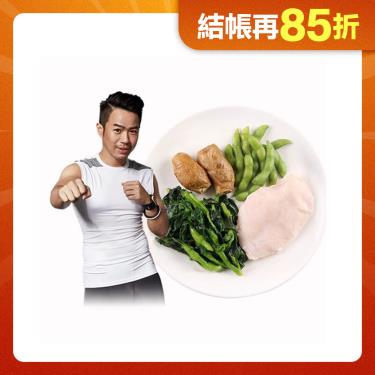 【愛上新鮮】55kg一休客製化熱量赤字餐 廠商直送