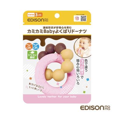 （2件95折）【日本 EDISON】mama 嬰幼兒趣味甜甜圈潔牙器(3個月以上)