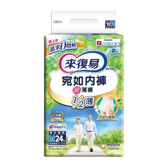 【來復易】宛如內褲超薄褲（M24片X3包／箱）