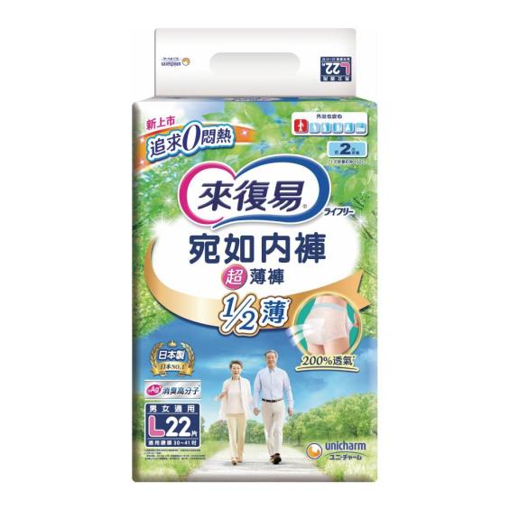 【來復易】宛如內褲超薄褲（L22片X3包／箱）