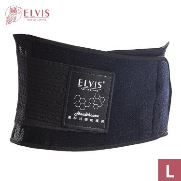 【ELVIS愛菲斯】石墨烯 黑科技機能護腰帶／L　廠商直送